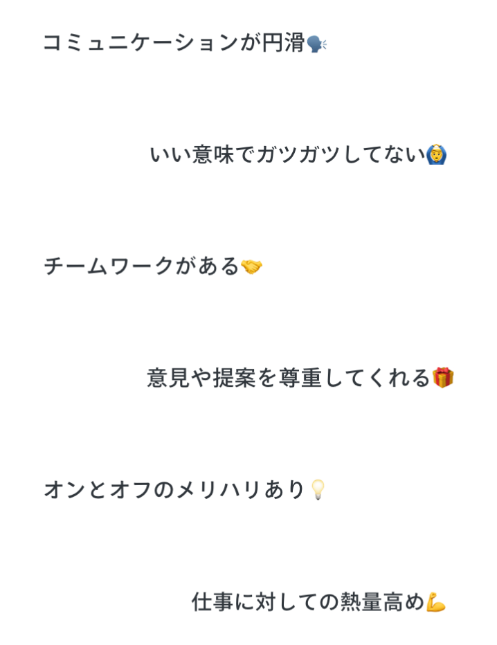 デザイナーチームのいいところ